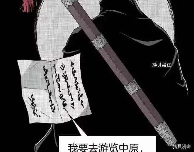 登录武林系统_h 第51话 第47页