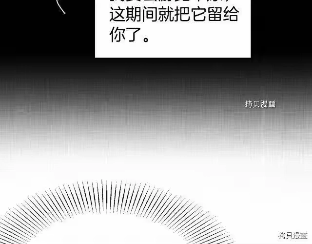 登录武林系统_h 第51话 第48页