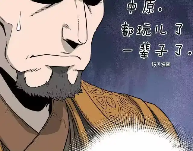 登录武林系统_h 第51话 第50页