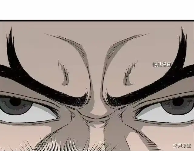 登录武林系统_h 第51话 第52页