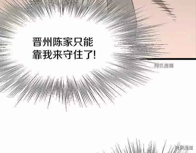 登录武林系统_h 第51话 第53页