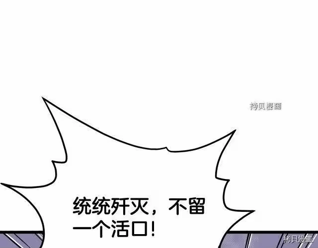 登录武林系统_h 第51话 第56页