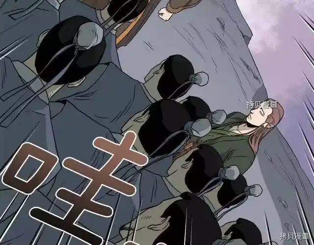 登录武林系统_h 第51话 第58页