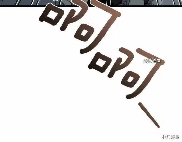 登录武林系统_h 第51话 第59页