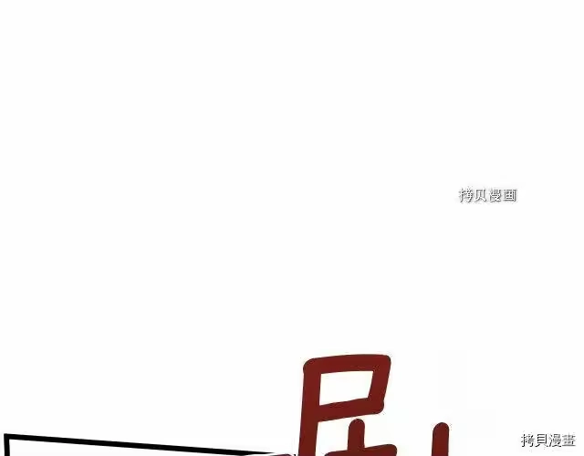 登录武林系统_h 第51话 第63页