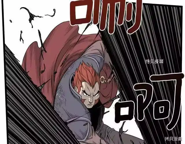 登录武林系统_h 第51话 第64页