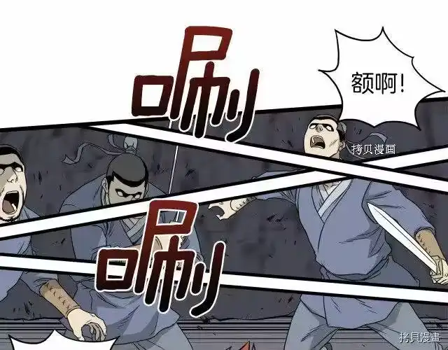 登录武林系统_h 第51话 第66页