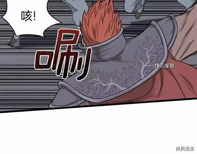 登录武林系统_h 第51话 第67页