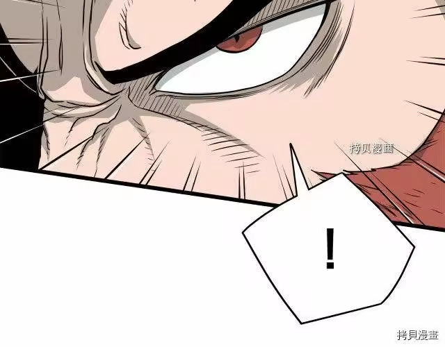 登录武林系统_h 第51话 第69页