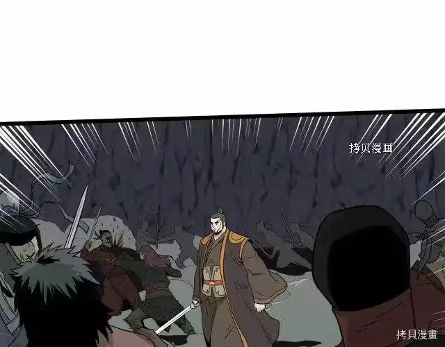 登录武林系统_h 第51话 第71页