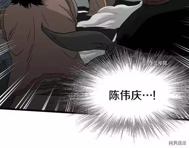 登录武林系统_h 第51话 第72页