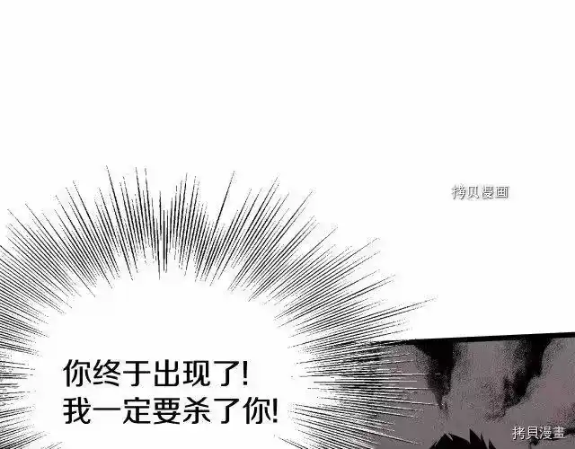 登录武林系统_h 第51话 第73页