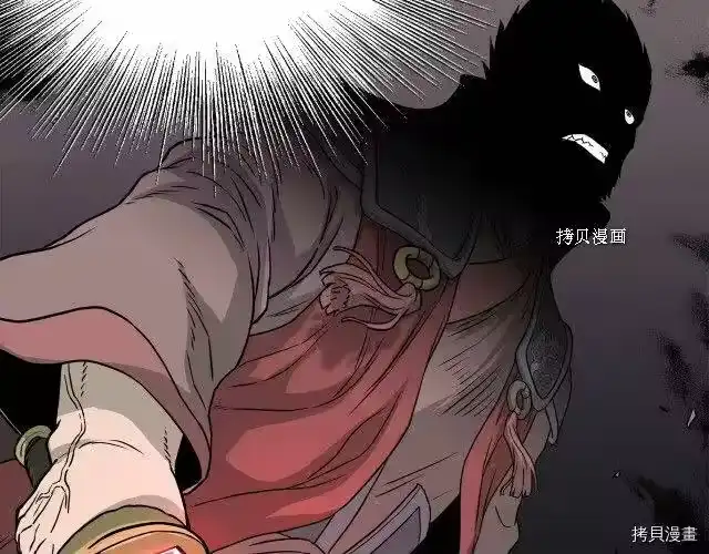 登录武林系统_h 第51话 第74页