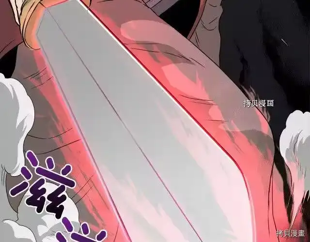 登录武林系统_h 第51话 第75页