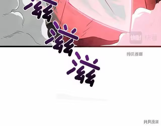 登录武林系统_h 第51话 第76页