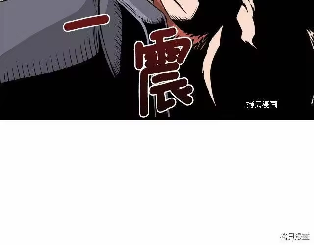 登录武林系统_h 第51话 第79页
