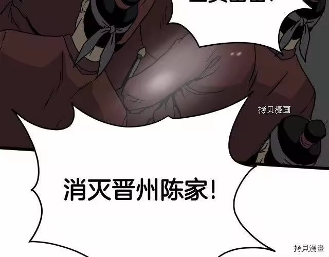 登录武林系统_h 第51话 第8页