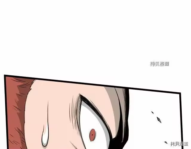 登录武林系统_h 第51话 第81页