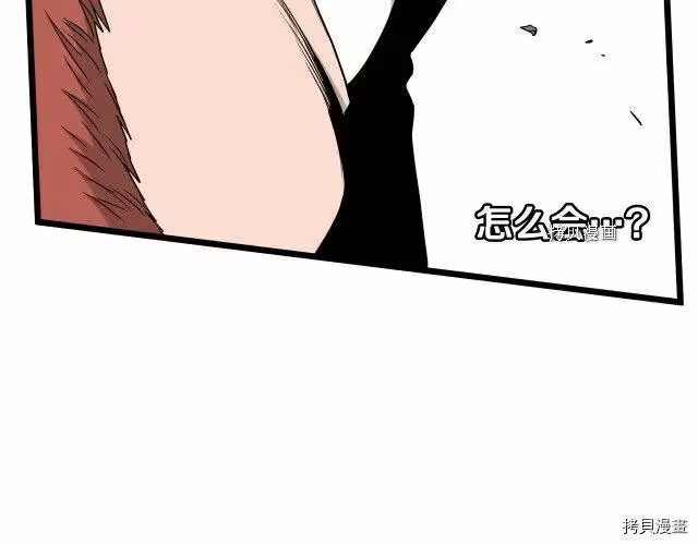 登录武林系统_h 第51话 第82页