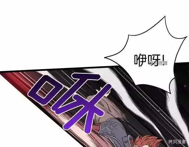 登录武林系统_h 第51话 第83页