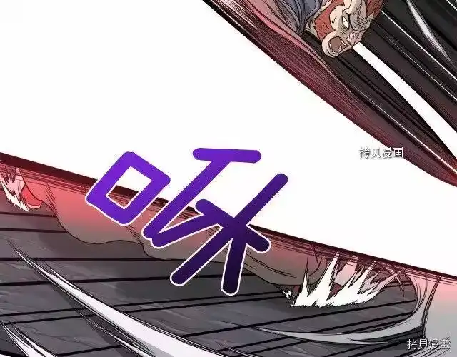 登录武林系统_h 第51话 第84页