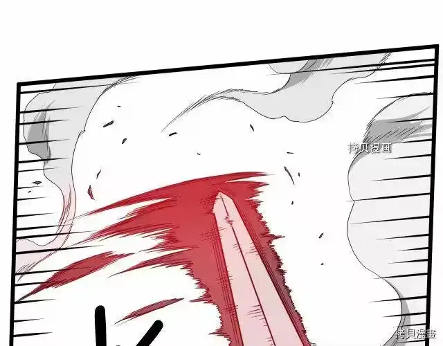 登录武林系统_h 第51话 第86页