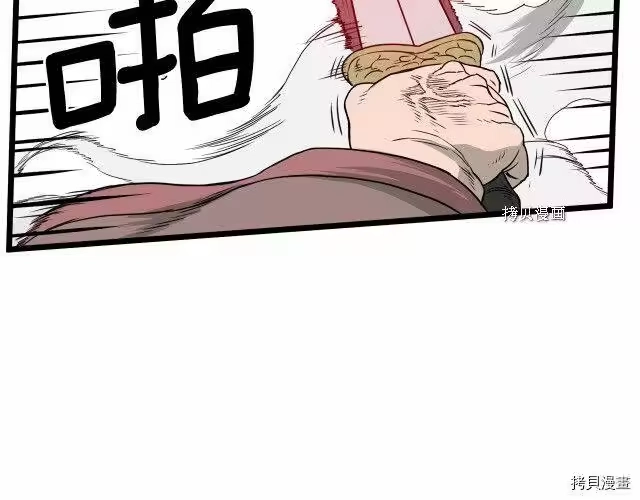 登录武林系统_h 第51话 第87页