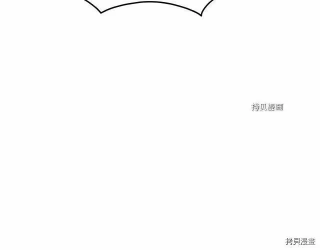 登录武林系统_h 第51话 第9页