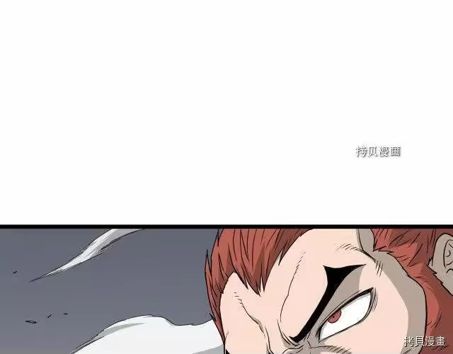 登录武林系统_h 第51话 第91页