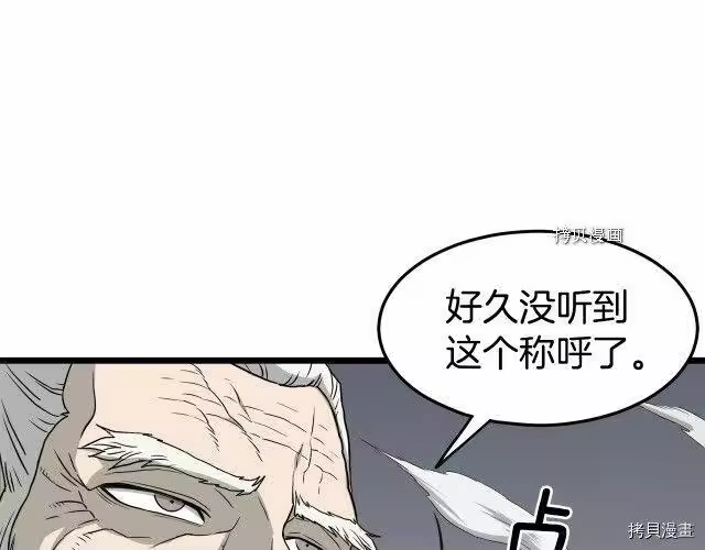 登录武林系统_h 第51话 第93页