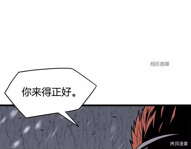 登录武林系统_h 第51话 第95页