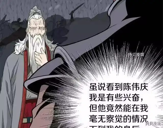 登录武林系统_h 第51话 第96页