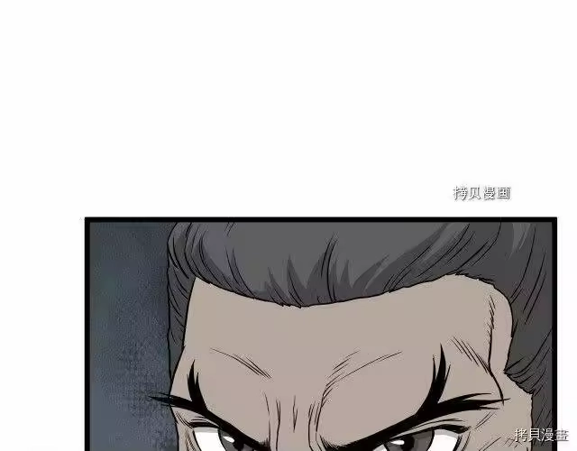 登录武林系统_h 第52话 第10页