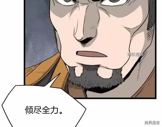 登录武林系统_h 第52话 第11页