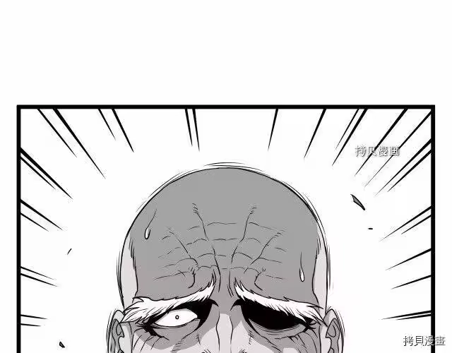 登录武林系统_h 第52话 第14页