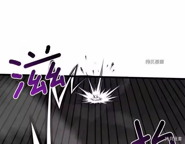 登录武林系统_h 第52话 第17页