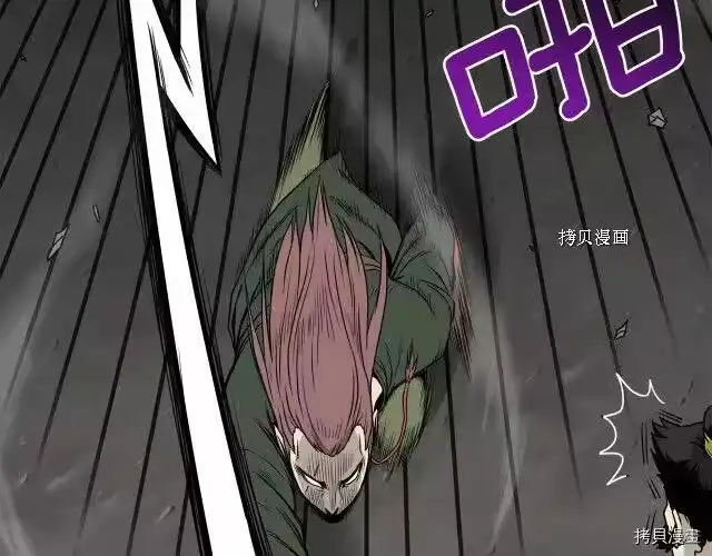 登录武林系统_h 第52话 第18页
