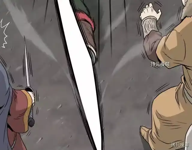 登录武林系统_h 第52话 第19页
