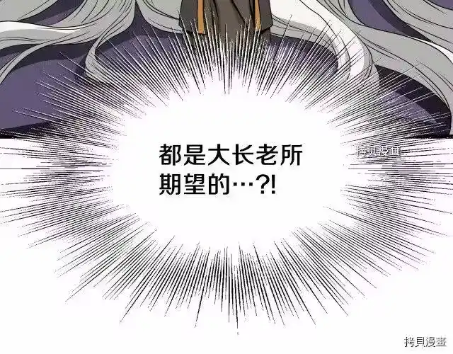 登录武林系统_h 第52话 第2页