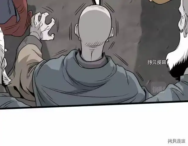登录武林系统_h 第52话 第20页