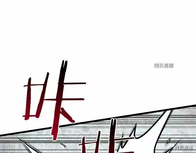 登录武林系统_h 第52话 第21页