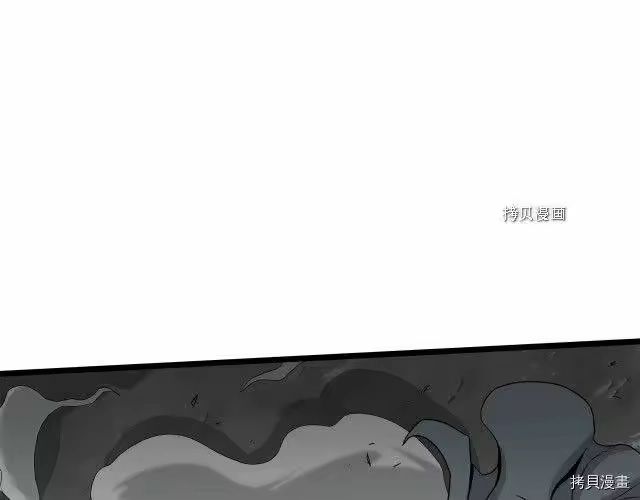 登录武林系统_h 第52话 第24页
