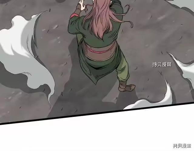 登录武林系统_h 第52话 第26页