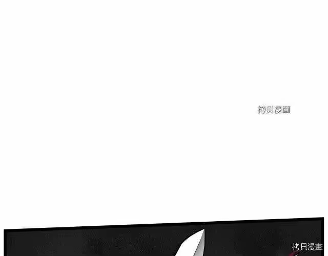 登录武林系统_h 第52话 第27页