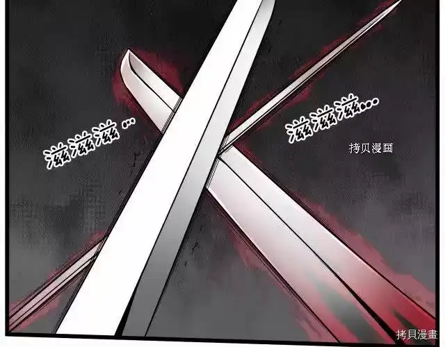 登录武林系统_h 第52话 第28页