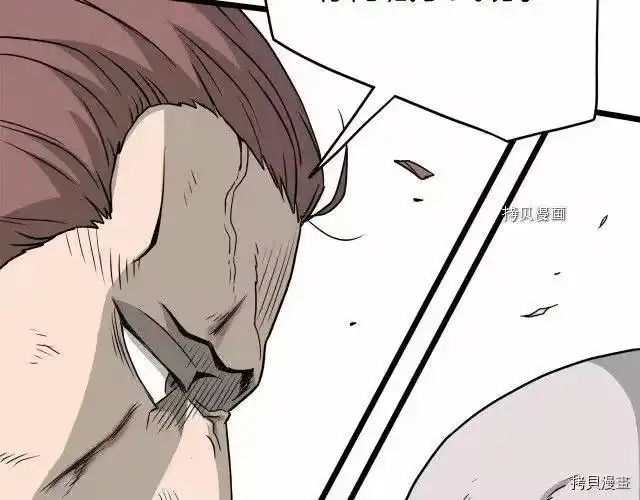 登录武林系统_h 第52话 第30页