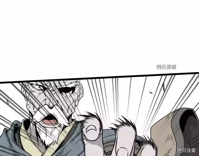 登录武林系统_h 第52话 第33页