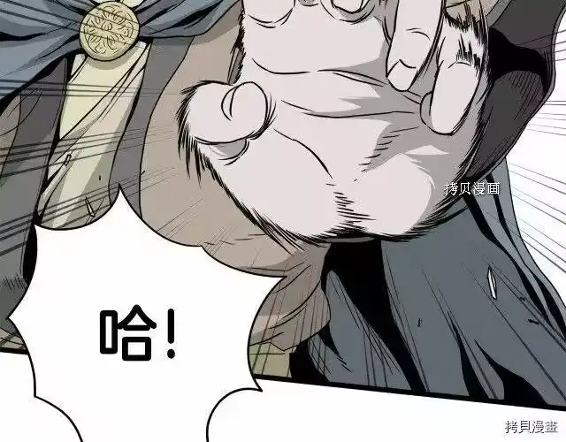 登录武林系统_h 第52话 第34页