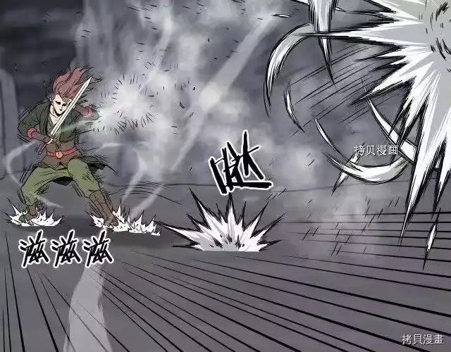 登录武林系统_h 第52话 第36页