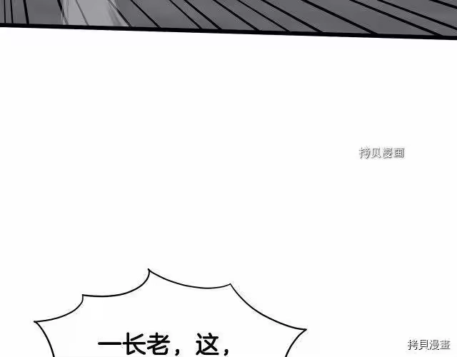 登录武林系统_h 第52话 第37页